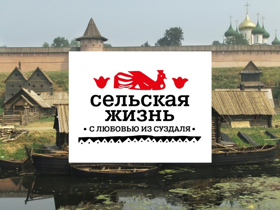 Ресторан Гостиный двор Суздаль