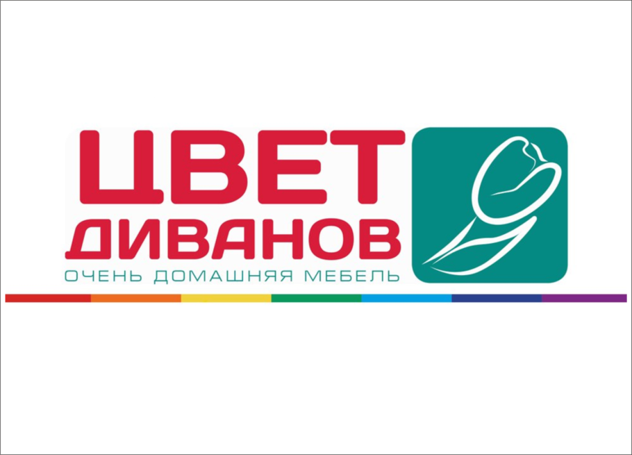 Цвет диванов логотип