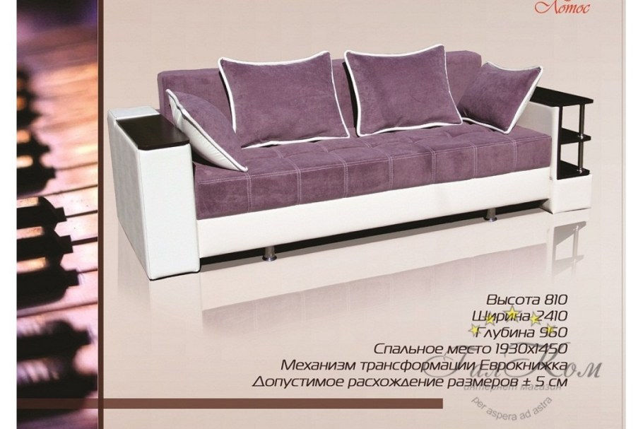 Мебель цвет диванов