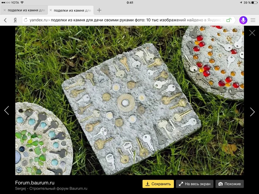 Дорожки из битого стекла