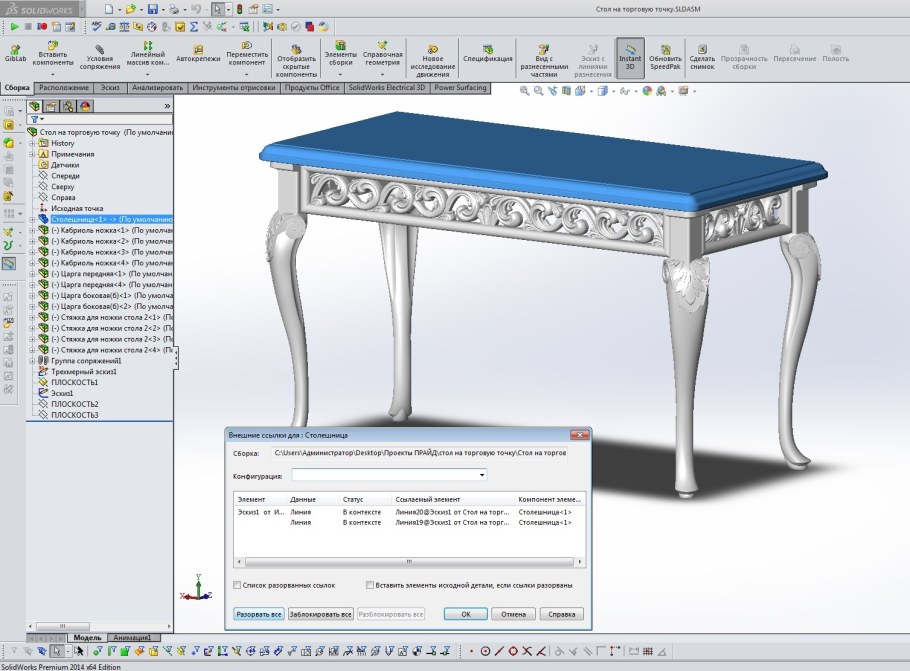 Ножка кабриоль чертеж