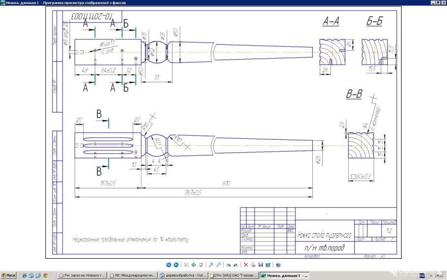 Стул с ножками кабриоль чертеж