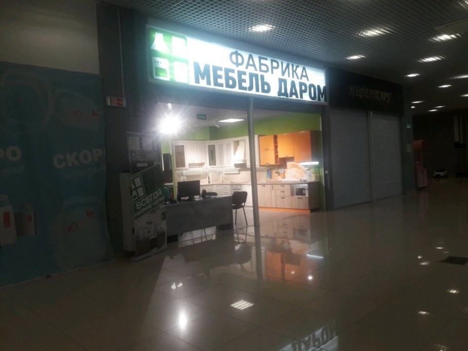 Олимпия кухня Плаза