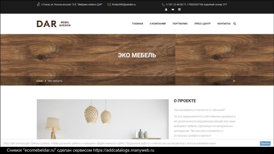 ТЦ мир мебель даром