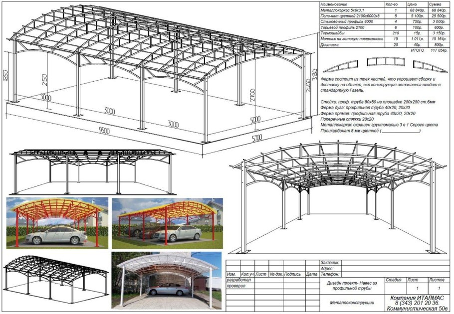 Чертеж односкатного навеса из поликарбоната