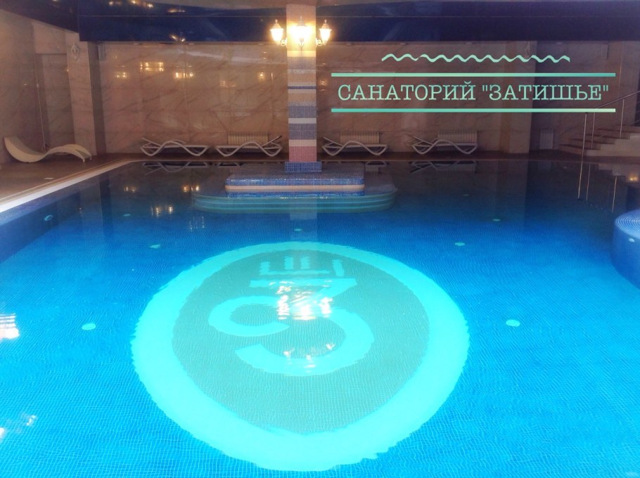 Бассейн путевка Брянск