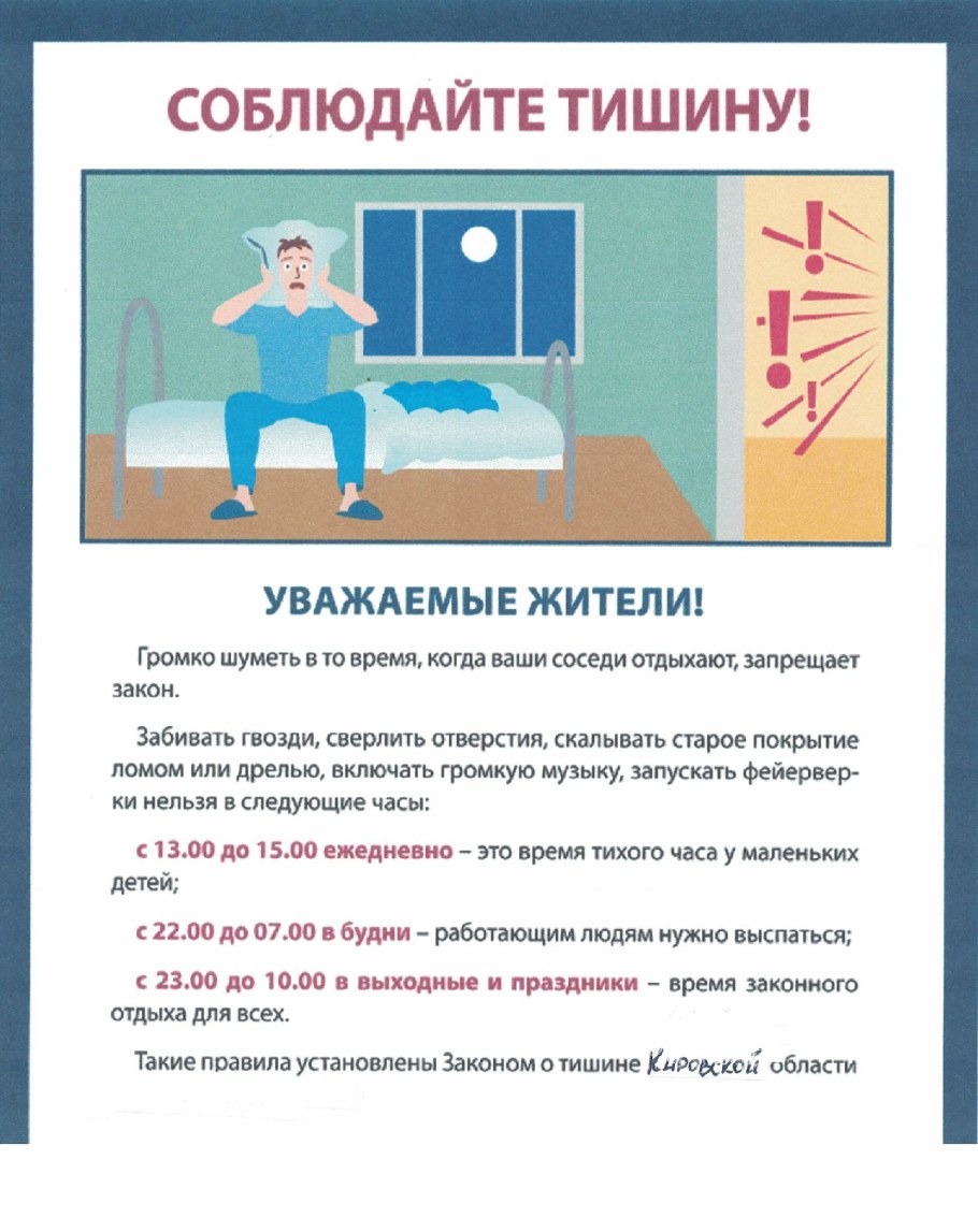 Часы приема кабинета