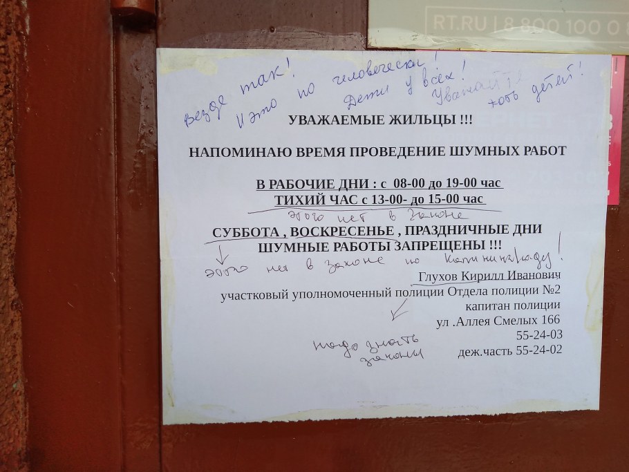 Закон о тишине Самара 2020