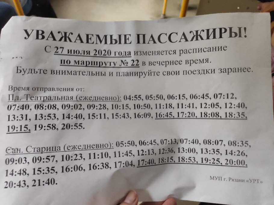 Закон о тишине инфографика