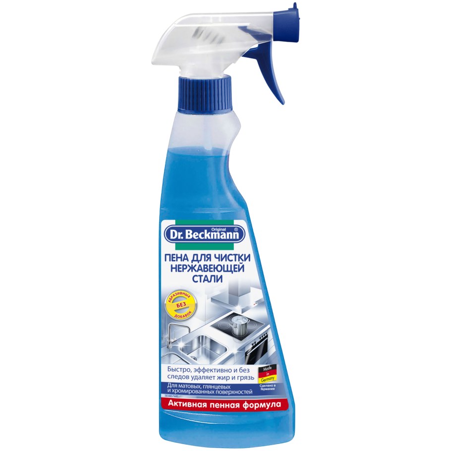 Пена Dr.Beckmann (доктор Бекманн) для чистки нержавеющей стали, 250 мл.