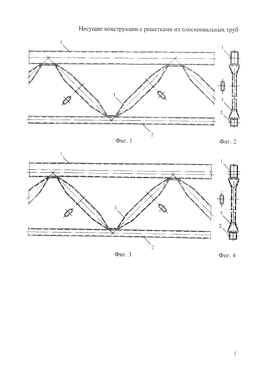 Элементы фермы металлической пролетного строения
