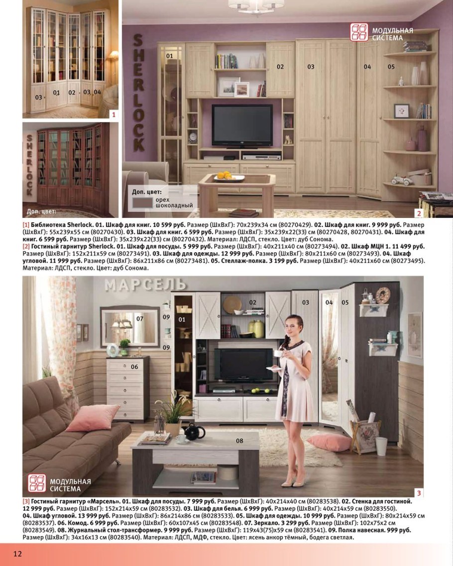 Хофф мебельная фабрика