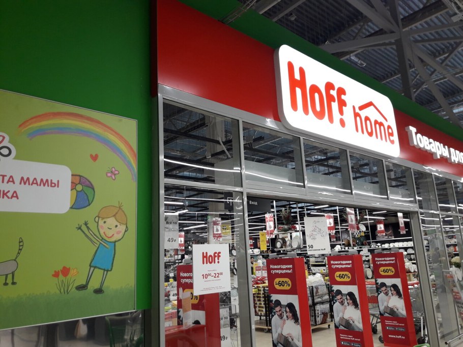 Магазины хофф в СПБ