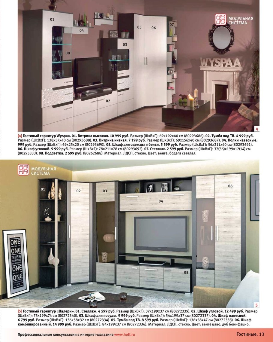 Мебельный магазин Куфф