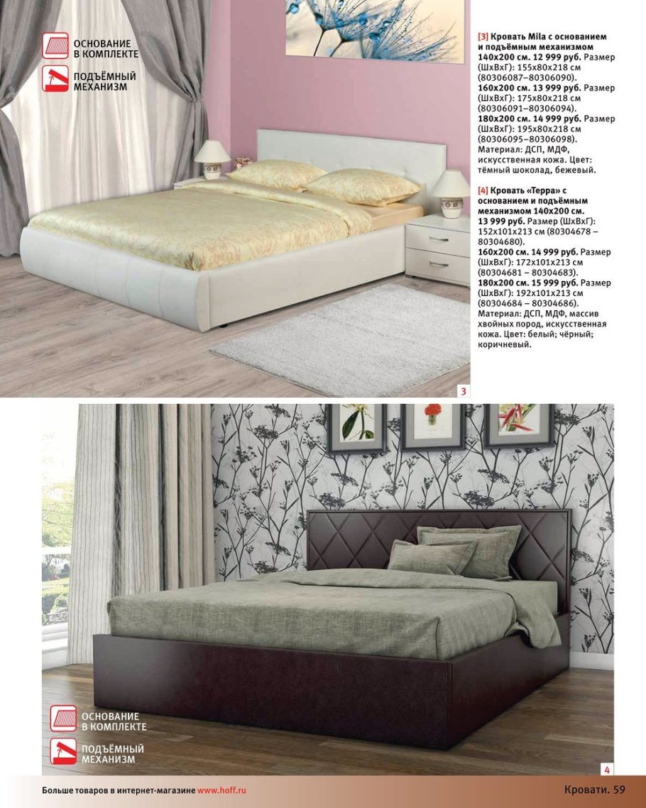 Мебельный магазин хофф