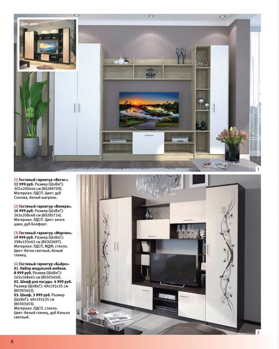 Hoff Казань каталог