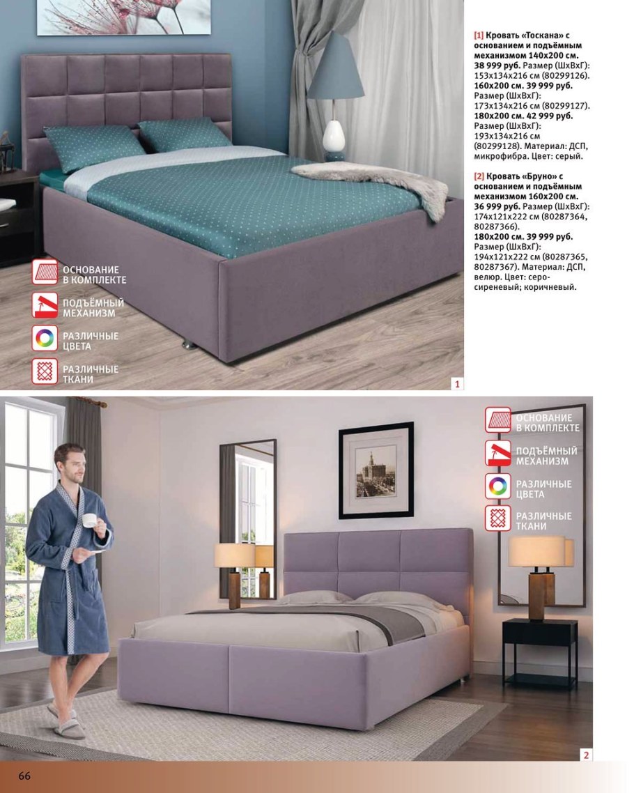 Магазин хофф