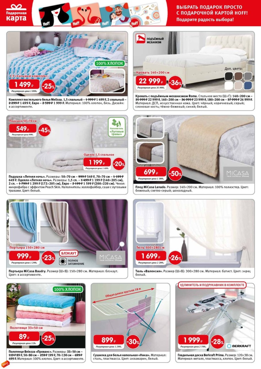 Мебельный магазин НОФ