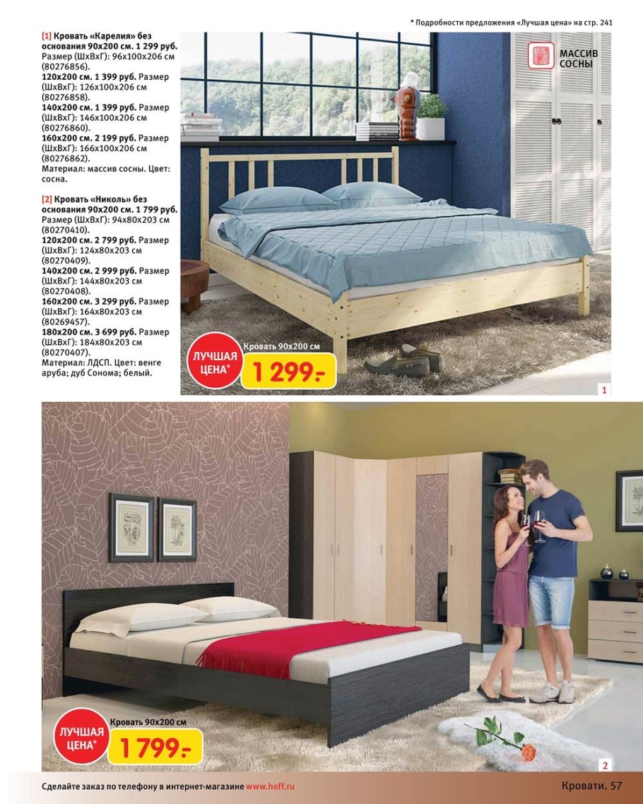 Диван Доминик хофф