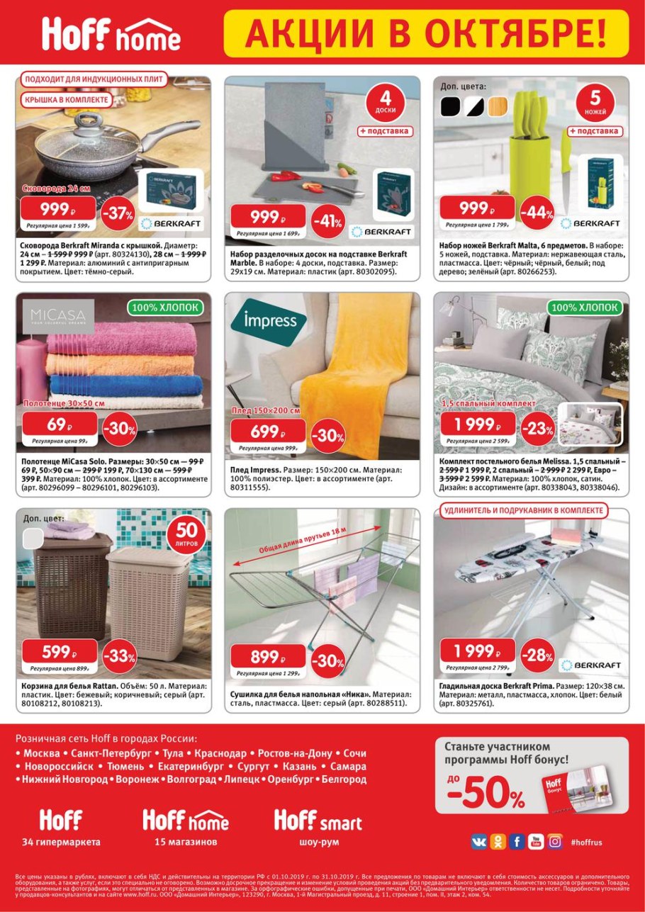 Хофф диван Турин