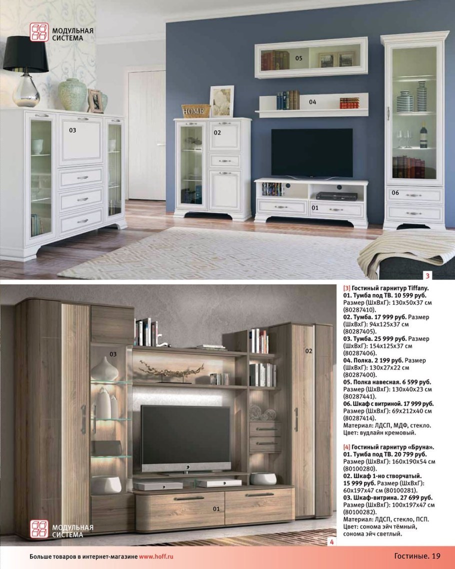 Мебельный магазин хофф