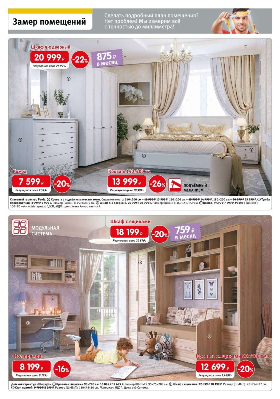 Хофф каталог товаров