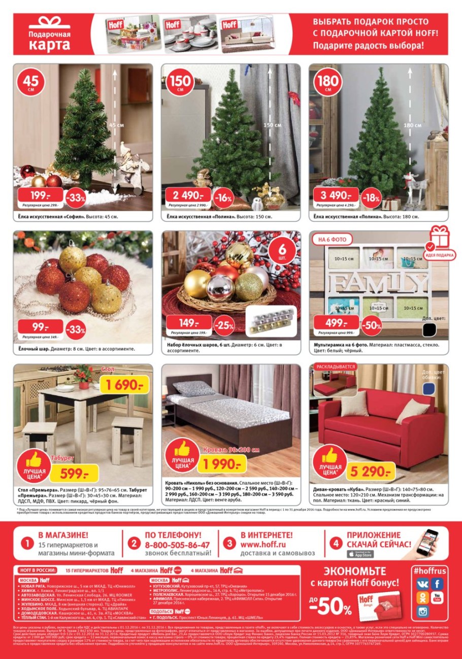 Hoff Нижний Новгород официальный сайт
