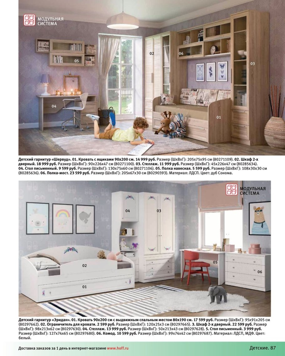 Мебельный магазин хофф