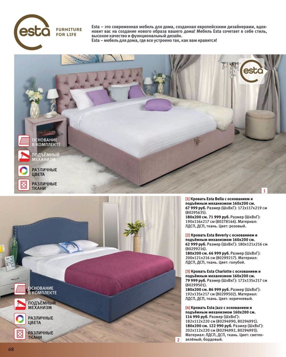 Хофф мебель каталог