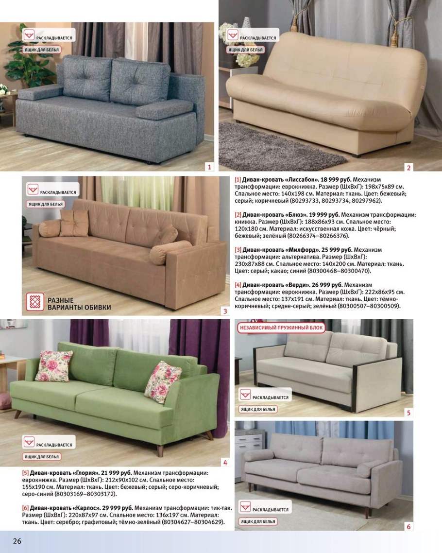 Нофф.ру интернет каталог товаров