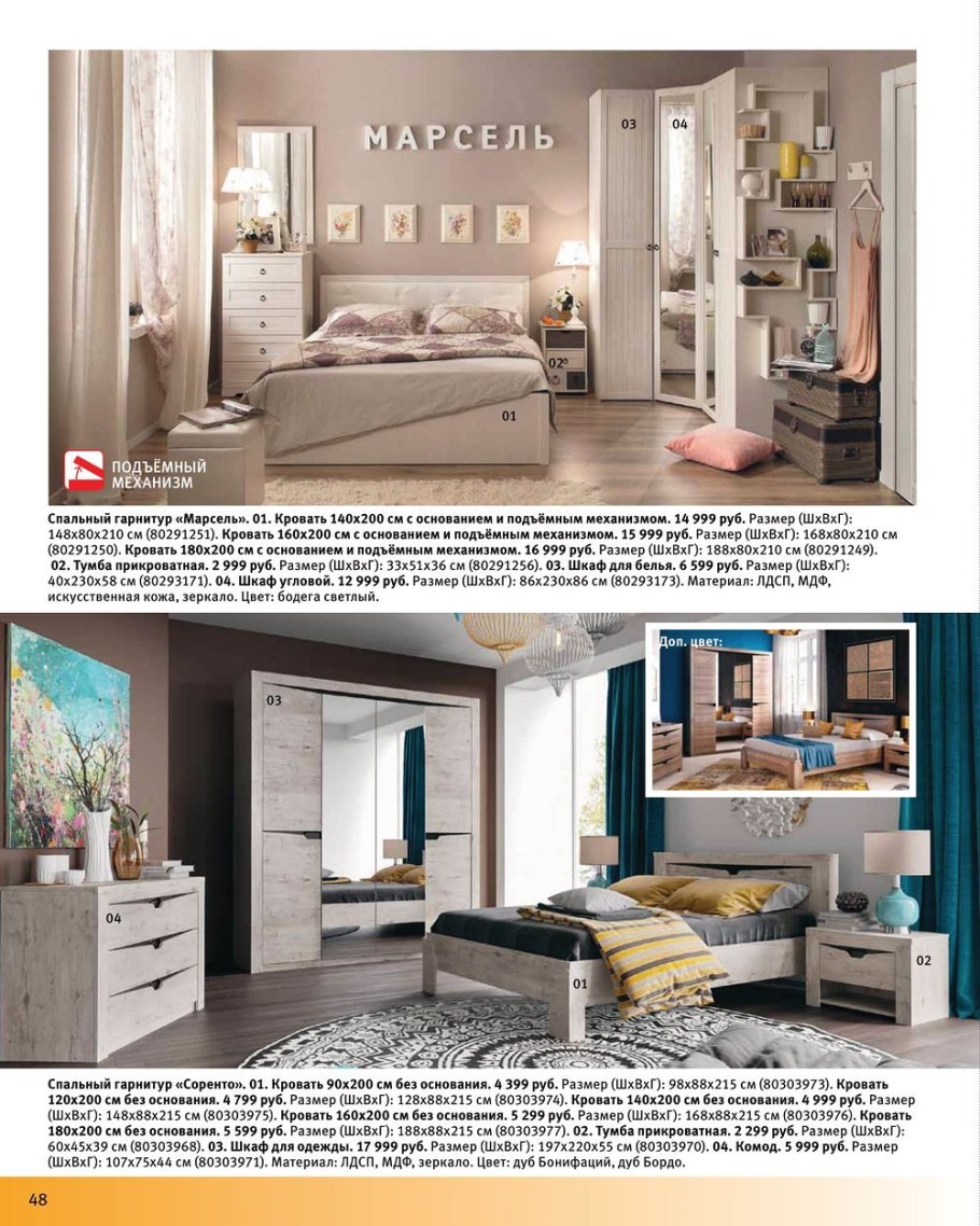 Hoff каталог товаров