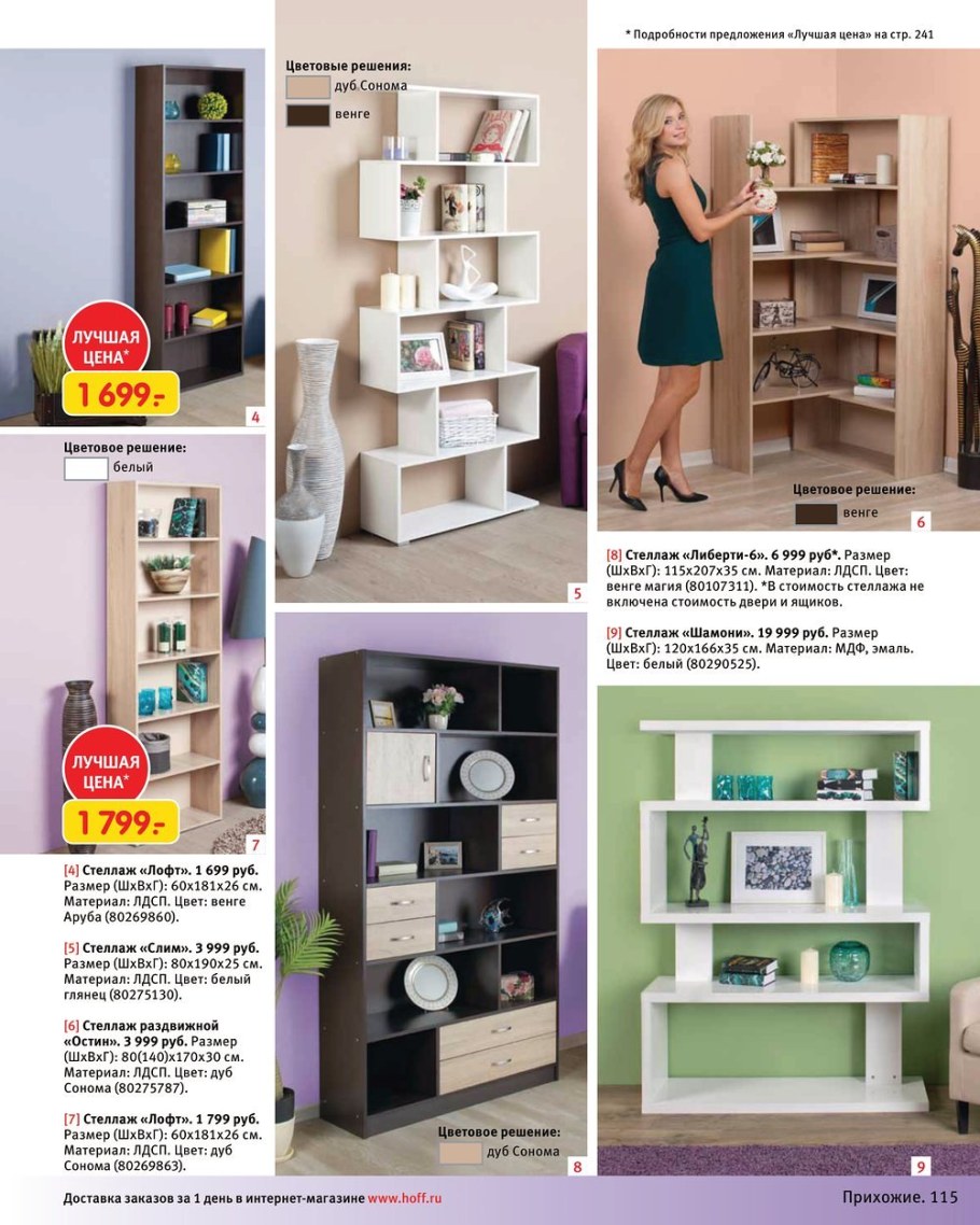 Мебельный магазин НОФ