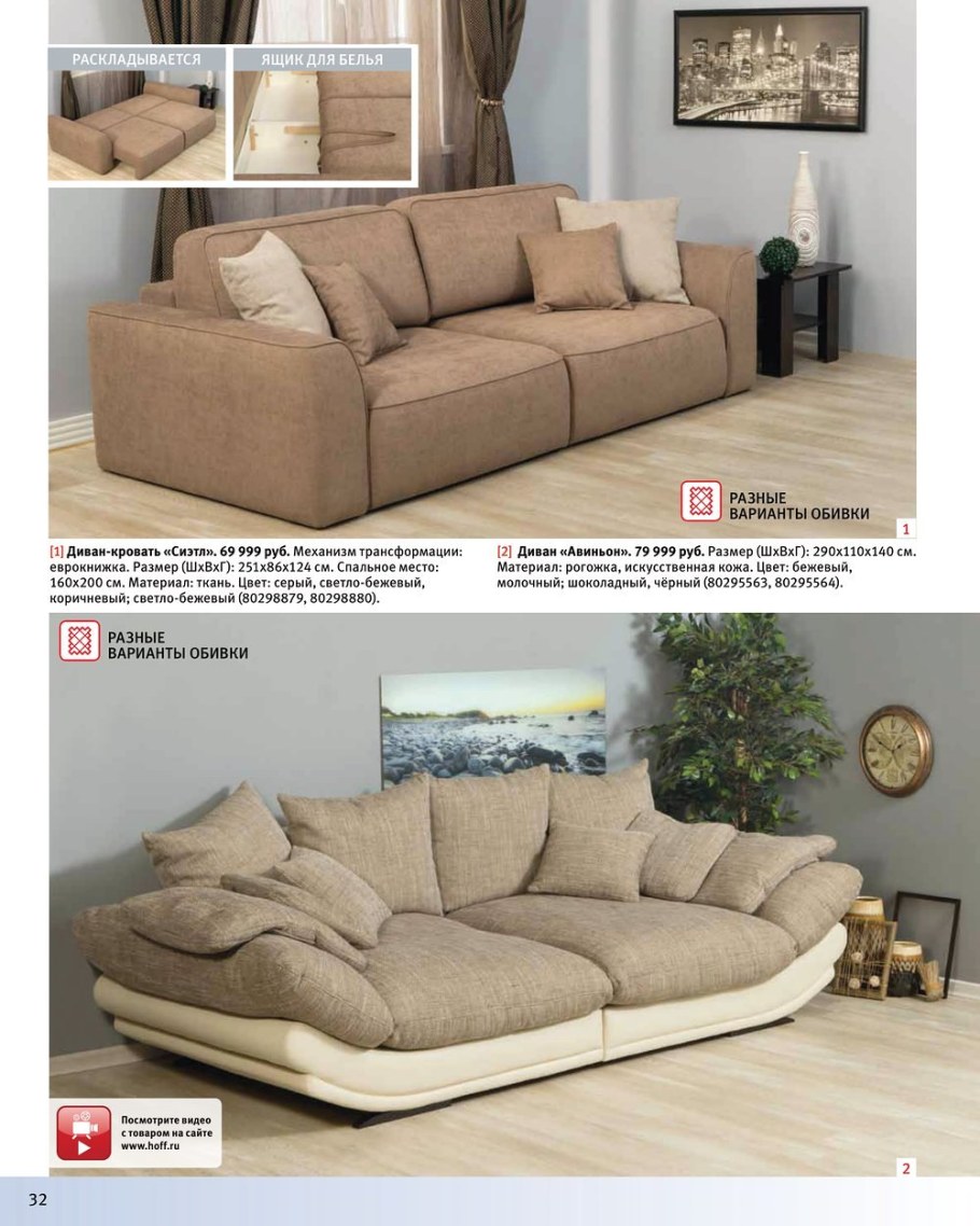Hoff интернет магазин
