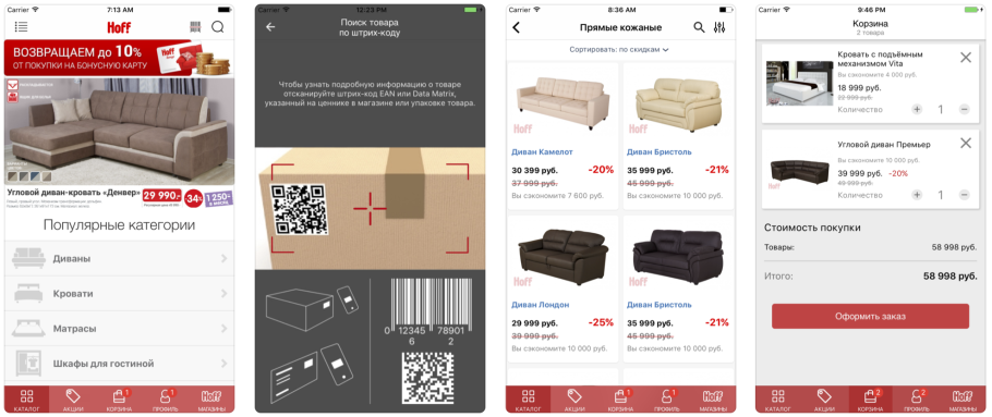 Мебельный магазин хофф