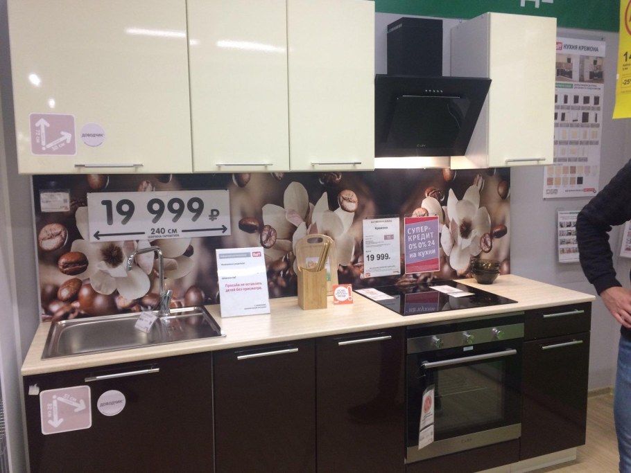 Мебель хофф