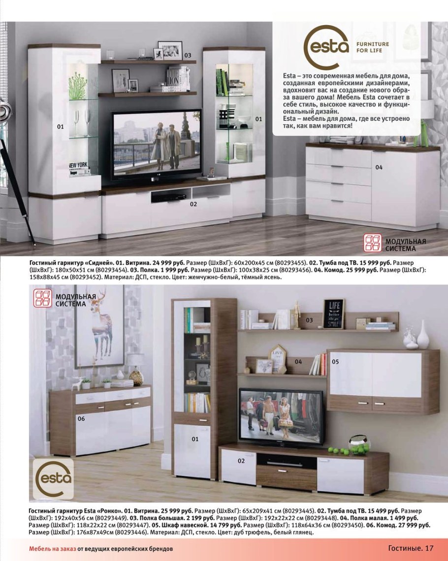 Мебельный магазин хофф