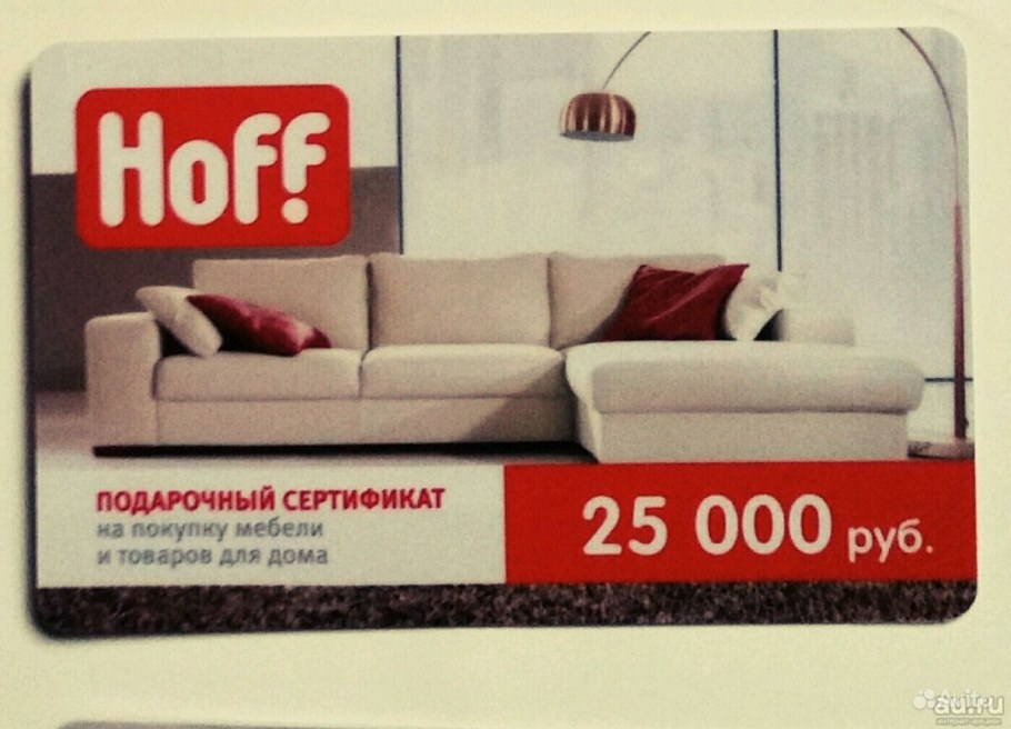 Hoff в Санкт-Петербурге