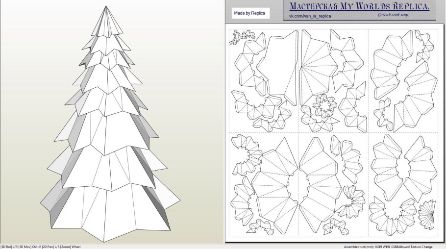 Развертка объемной елки