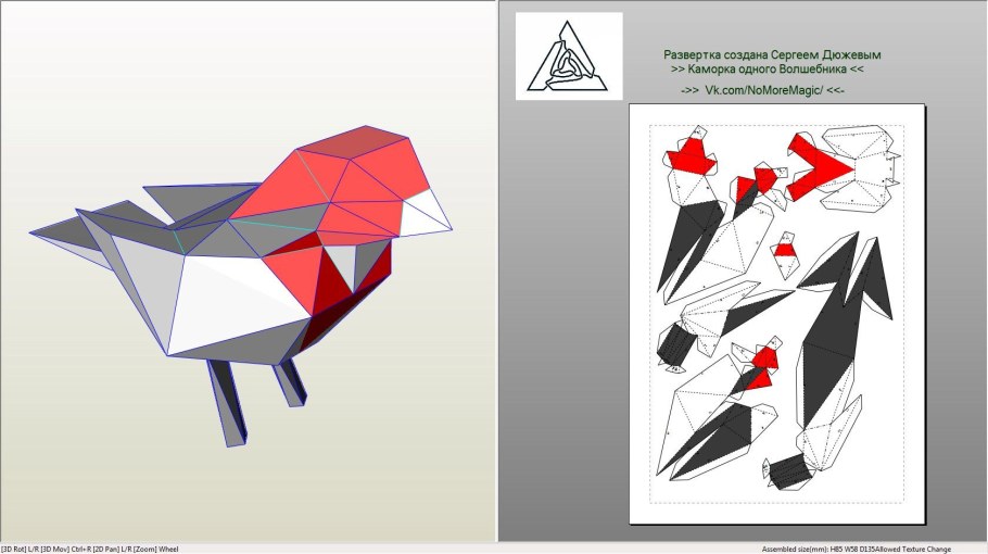 Полигональное моделирование развертки