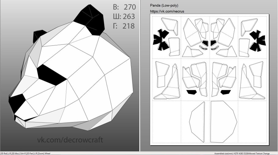 Развертки объемных фигур животных
