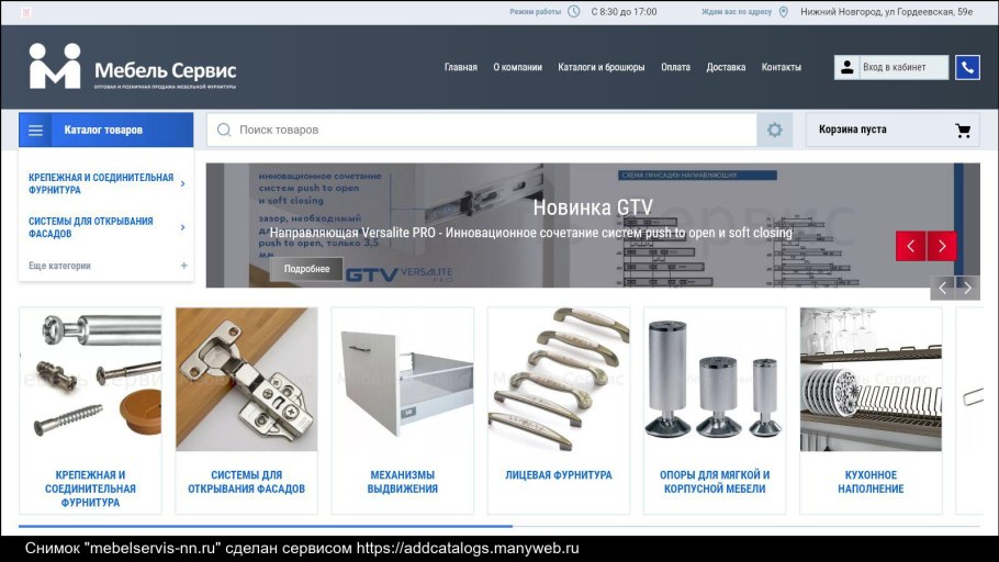 Brass мебельная фурнитура