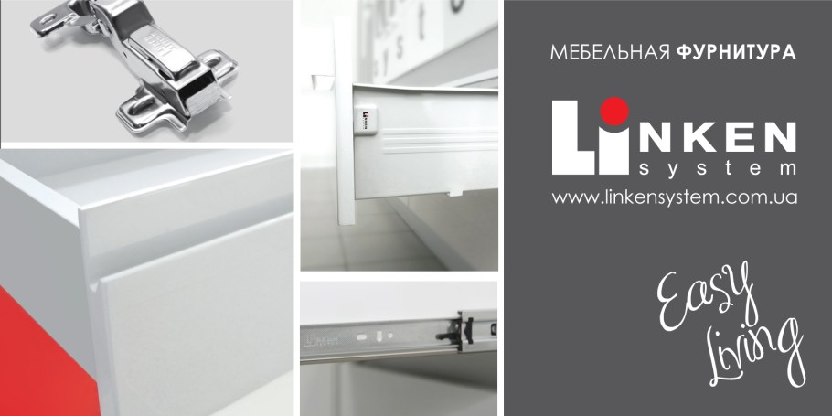 Фурнитура для корпусной мебели