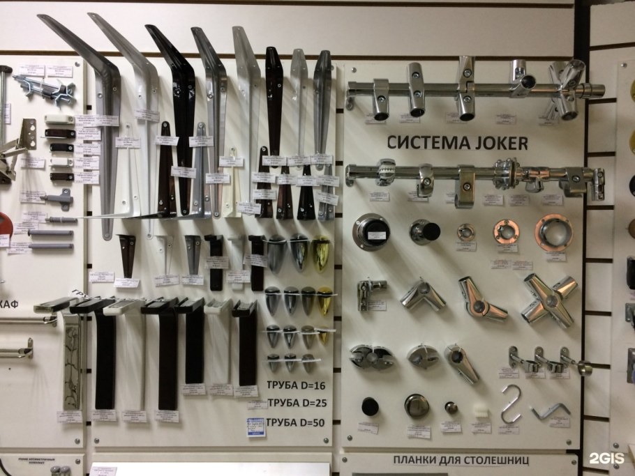 Антарас магазин мебельной фурнитуры Калуга Луначарского