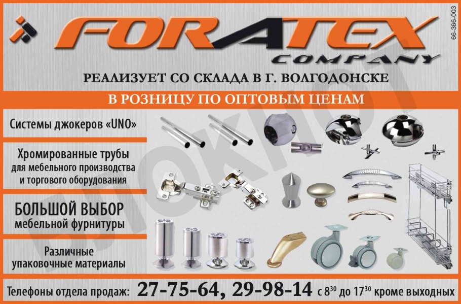 Витрина для мебельных ручек