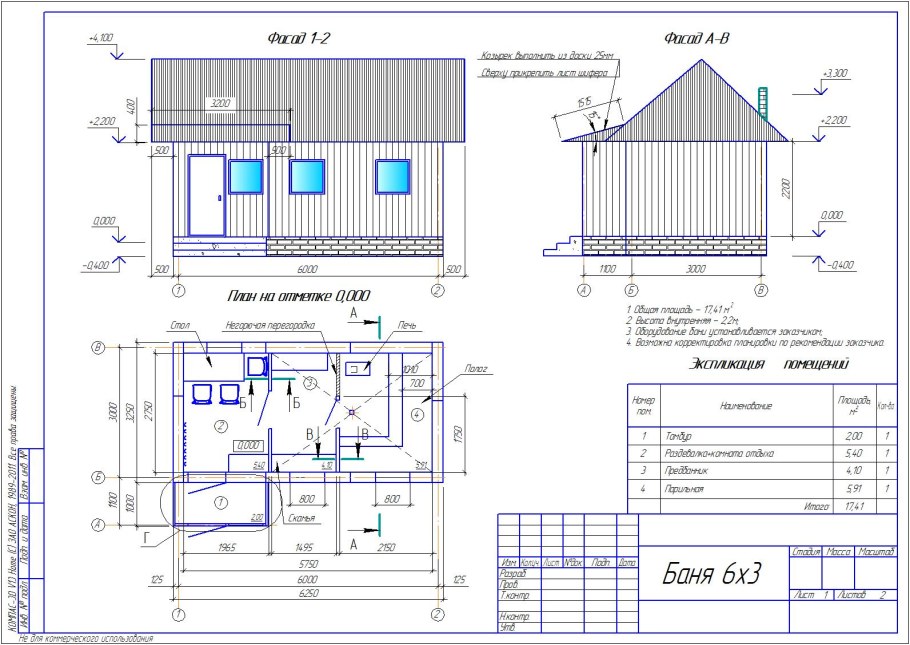 Хозблок 3х5 чертеж