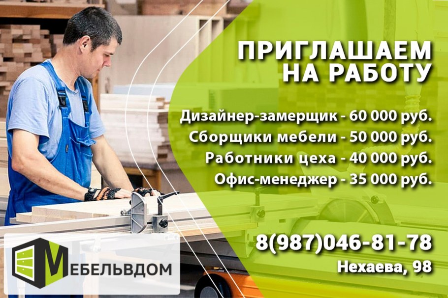 Требуется дизайнер замерщик мебели