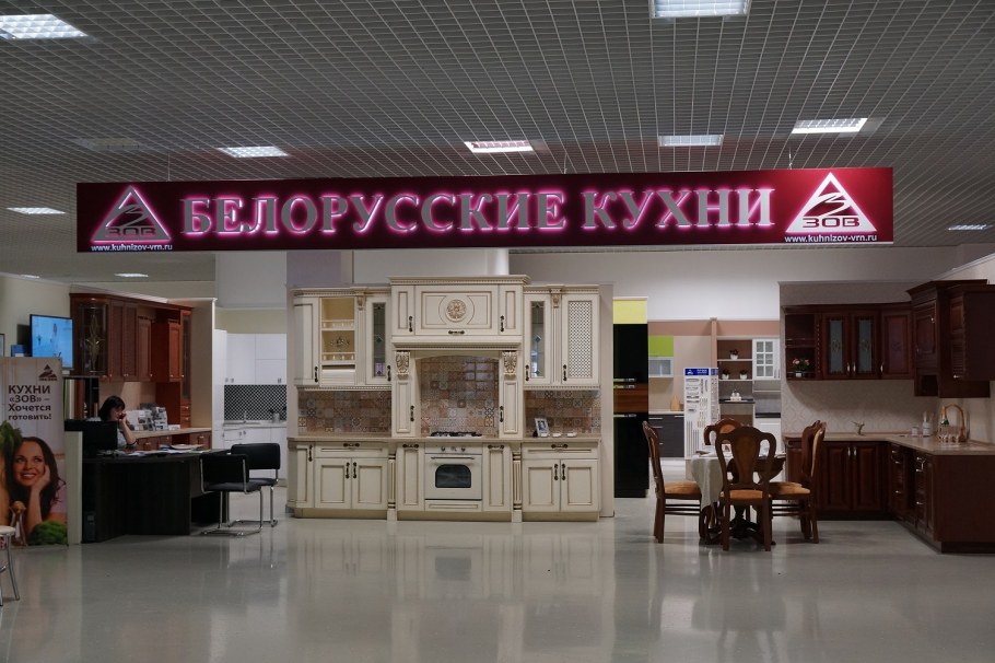 Белорусские кухни Ленинский проспект 83