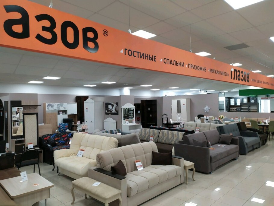 Мебель Глазов ТЦ октябрь