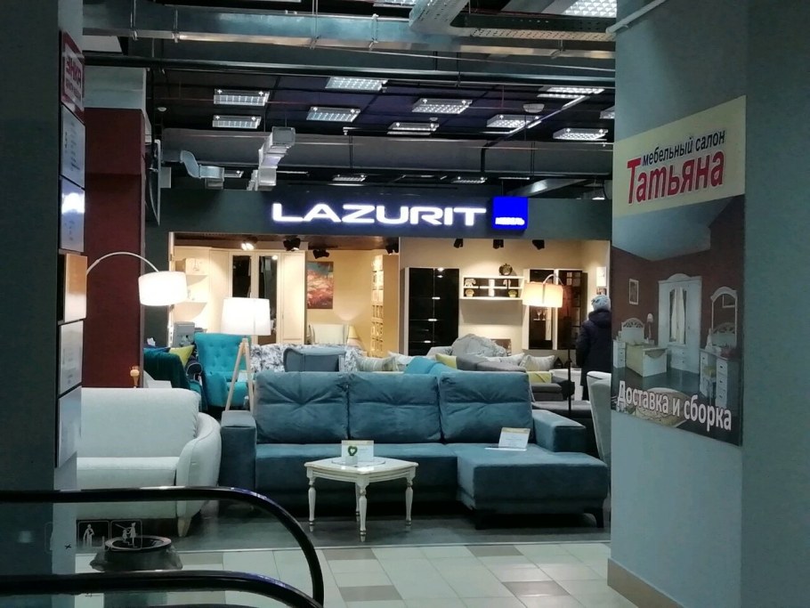 Lazurit, Хабаровск, проспект 60-летия октября, 206