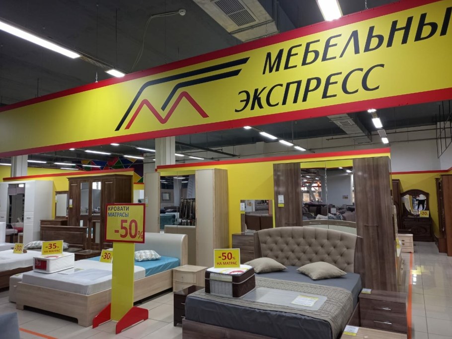 Мебельный экспресс Нижнекамск